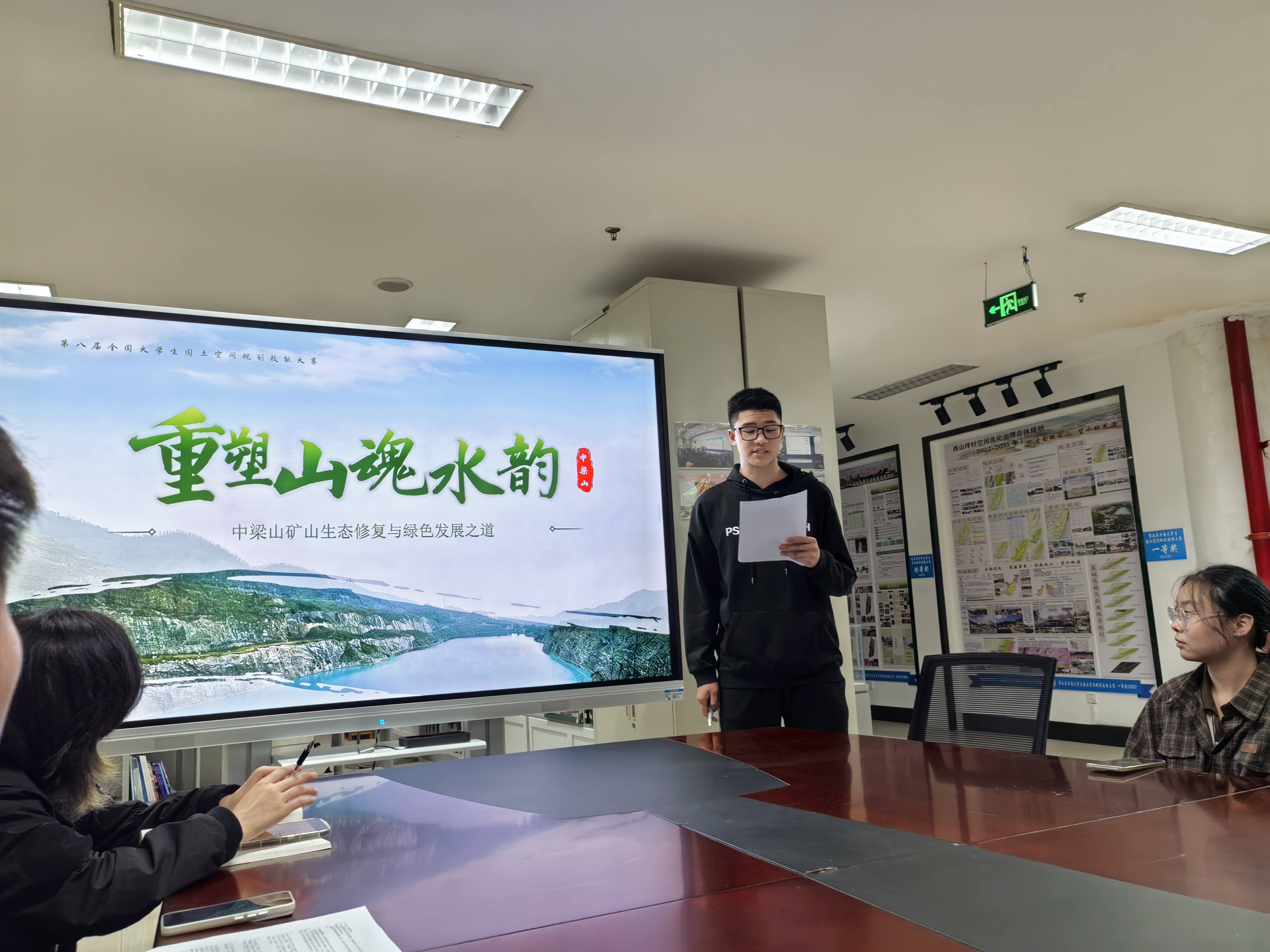 【学生培养】第八届全国大学生国土空间规划技能大赛•地理科学学院选拔赛在新文科实验室顺利举行-西部乡村可持续发展新文科实验室